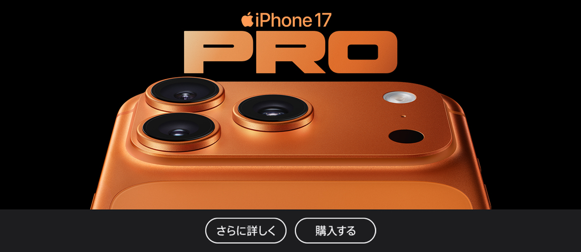 iPhone 17 Pro