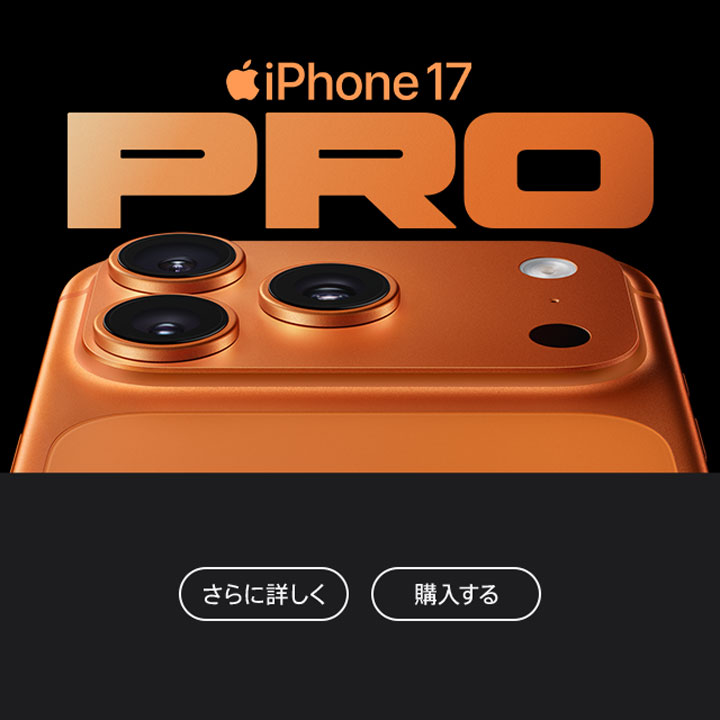 iPhone 17 Pro