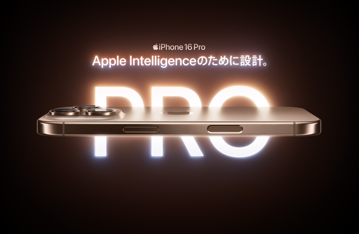 iPhone 16 Pro Apple Intelligenceのために設計。